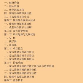 少数民族传统体育健身系列项目创新与实践