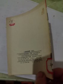 三战狼窝掌（唱词）