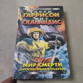 ГАРРИСОН