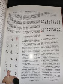 杨彦画集
