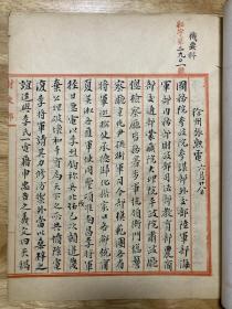 徐州张勋电（秘字电底5页，是这批电文中最长的一份）