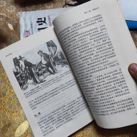 西方文明史 第八版 O