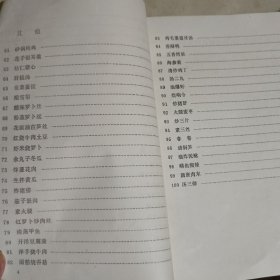 老年营养菜肴