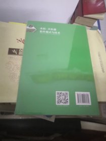 水稻-羊肚菌轮作模式与技术
