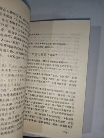 短篇小说艺术欣赏