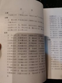 益州书画名人录