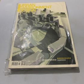 129 城市 环境 设计 （墨菲西思的形态构成）【2021年2月】