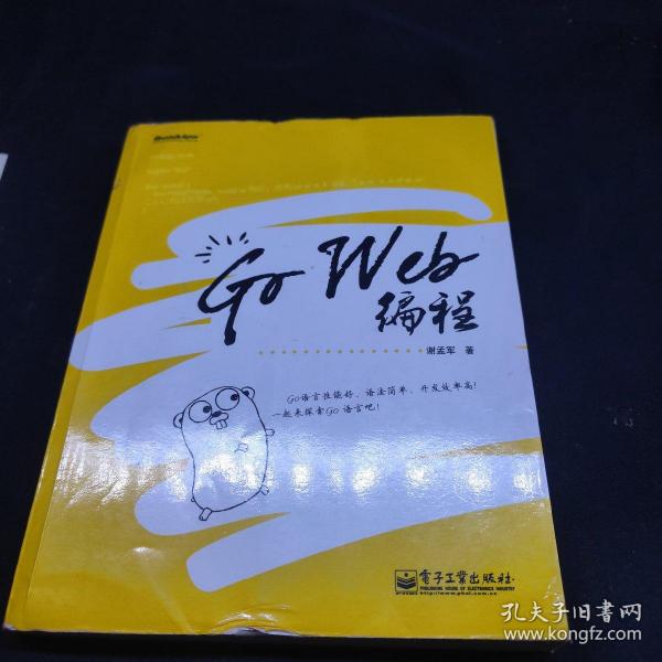 Go Web编程