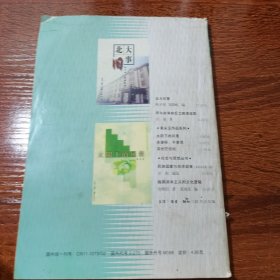 读书1998年第4期