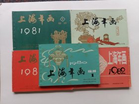 年画缩样上海年画 1980缩样1+1981上海年画（1）（2）+上海年画1982（1）+1983年上海年画（2）