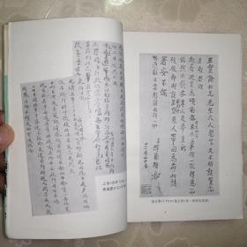 漫游随录•扶桑游记【走向世界丛书】（1982年1版1印）