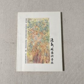 源淼超意识音画
