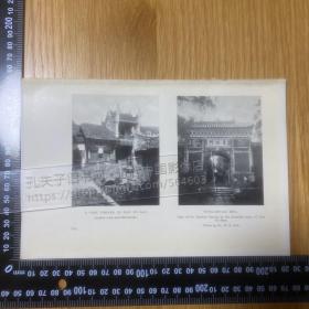 1926年出版物老照片印刷品（背面白页）——[CA07+A0123]——南岳衡山