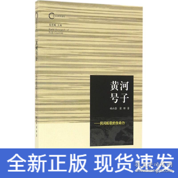 黄河号子 民间船歌的生命力