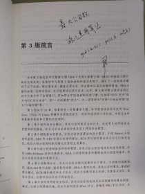 计算机网络安全的理论与实践（第3版）