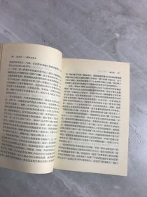 世界大企业家传记：父与子IBM发家史【书脊破损】