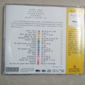 纯音口琴CD