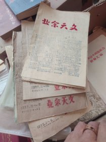 业余天文（4本）