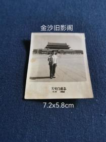 《1968天安门留影 》 （7.2x5.8cm）