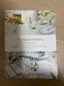 全球经典婚礼纸品设计典藏