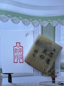 闲章：厚徳载物