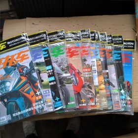 摩托车杂志2022年（1-12全年）全12册