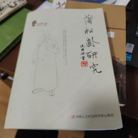 蒲松龄研究 2015年第2期（总第95期）