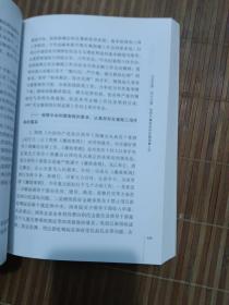 正本清源——王成铭金融党风廉政建设文集