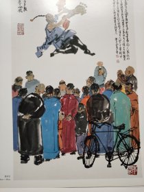 马海方北京风情画：数来宝（海报 招贴画 绘画印刷品 尺寸430x305mm )
