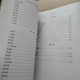 陕西古籍总目:延安中山图书馆分册