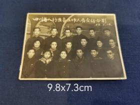 时代纪实一《1958.四川省人行医务工作人员全体合影》（9.8x7.3cm)