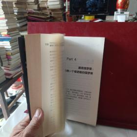 普京传：他为俄罗斯而生