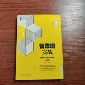 营改增实战：增值税从入门到精通（一般纳税人）第2版