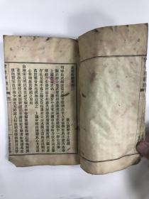 萇楚齋續(xù)筆 十卷 萇楚齋三筆 十卷 4冊