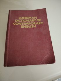 朗曼当代英语大词典（英文版）