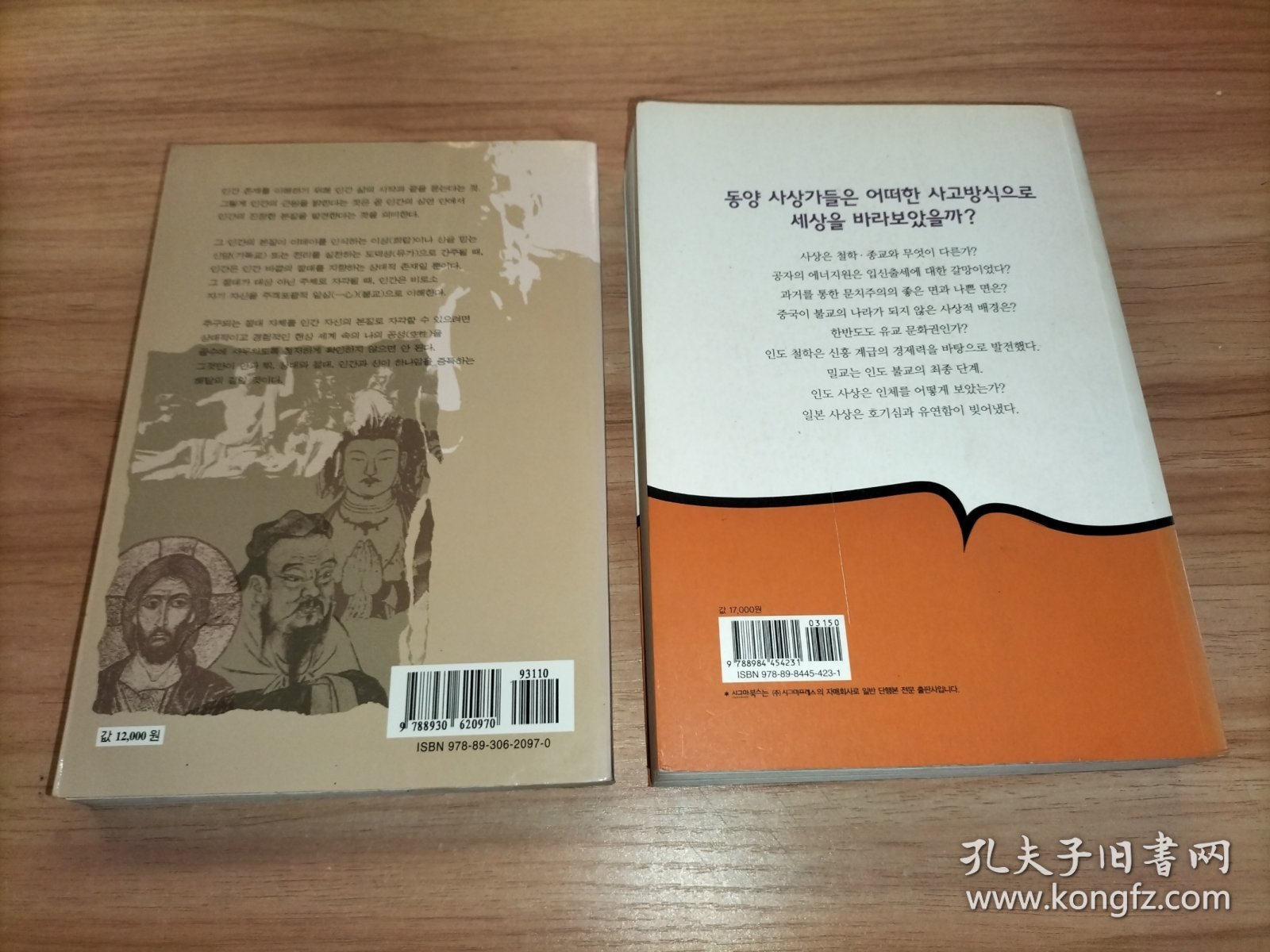 韩文版书籍2本合售【不认识韩文，也没办法输入韩文】