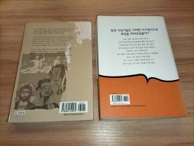 韩文版书籍2本合售【不认识韩文,也没办法输入韩文】