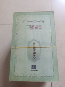 三毛作品集：14本合售