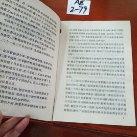 中共中央关于加强党的建设几个重大问题的决定