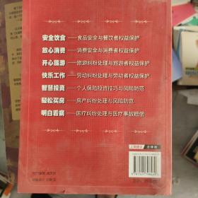 平安出行：交通事故纠纷处理与交通事故赔偿