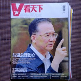 Vista看天下/2009年12月第34期/总第124期