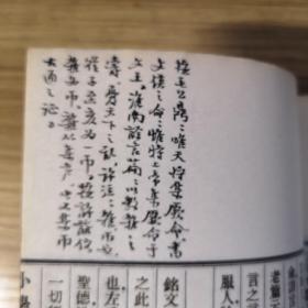 积微居小学金石论丛（二册全）