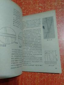 基本粒子发现简史