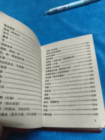 常见病简易疗法（89）