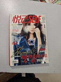 2011年悅己SELF雜志，封面林志穎