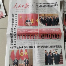人民日报2025一4一16，17。中越人民大联欢活动。中马打造高质量共建一带一路旗舰项月。聪明又灵巧机器人如何做到。小企业出海闯商机。/环海南岛国际公路自行车赛。全民建身更便利。