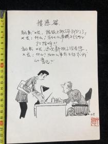 小丁手绘漫画——愤懑篇（店6号箱）.