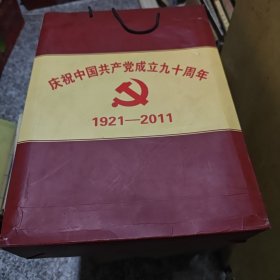 中国共产党山东省菏泽市组织史资料 :
