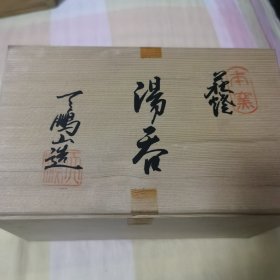 日本瓷器 萩烧 夫妻对杯 天鹏山底款