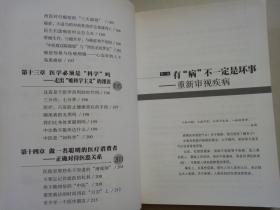 有病不要乱求医：长命百岁的绝世真经（附全彩标准人体经络挂图）